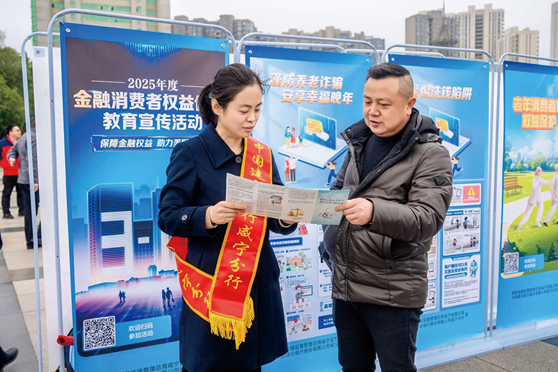 咸宁网咸宁市金融机构联合开展“3·15”金融消费者权益保护行动