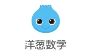 市香城学校,永安中学开展"洋葱数学"交流研讨活动