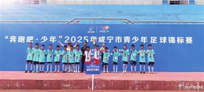 “奔跑吧·少年”玉泉校区足球队夺冠