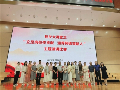 咸宁外校桂乡大讲堂开讲 8名教师同台分享育人智慧