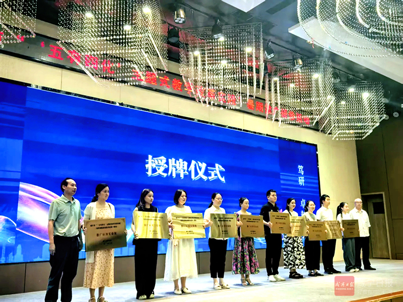 咸宁市承办全国暑期研修活动 助推“五有四化”教改落地