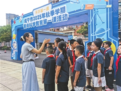 崇尚科学　寓教于乐 ——关注咸宁市“崇尚科学教育”第一课
