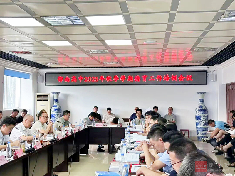 让鄂高再创辉煌