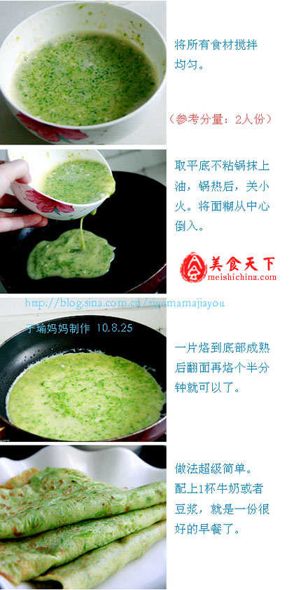 苦瓜麦糊烧