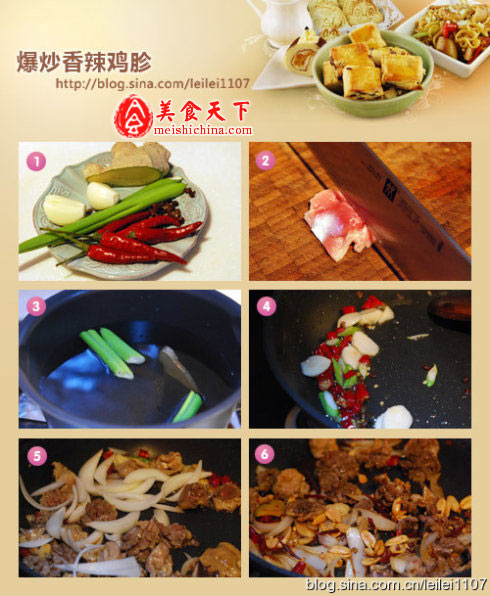 下酒下饭-爆炒香辣鸡胗