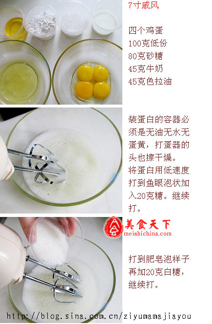 电饭煲做蛋糕