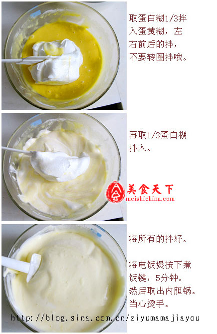 电饭煲做蛋糕