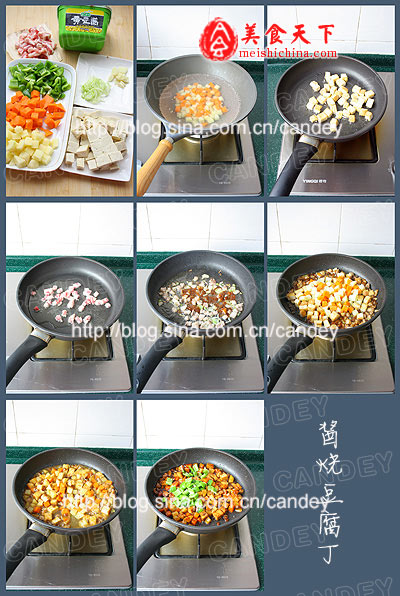 秋天养生豆腐宴-酱烧豆腐丁