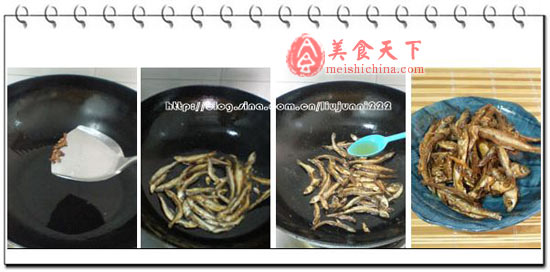 下酒菜--香辣小鱼干