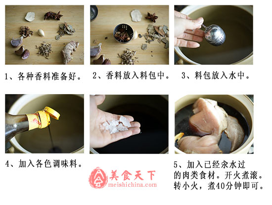 卤猪肝沿