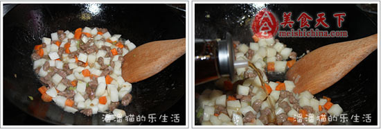 山药牛肉粒