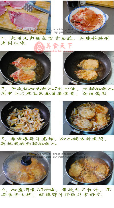 洋葱猪排饭