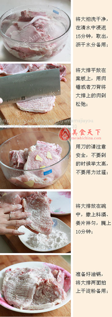 如何做红烧大排