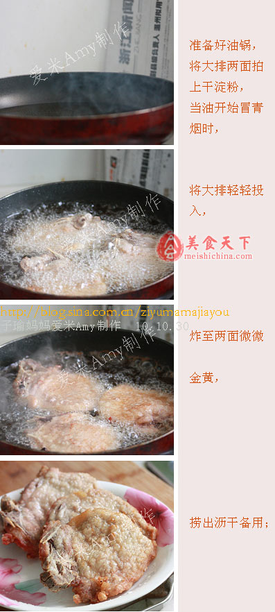 如何做红烧大排
