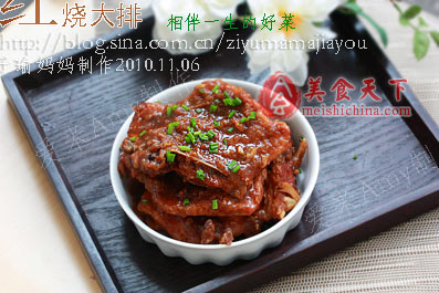 如何做红烧大排