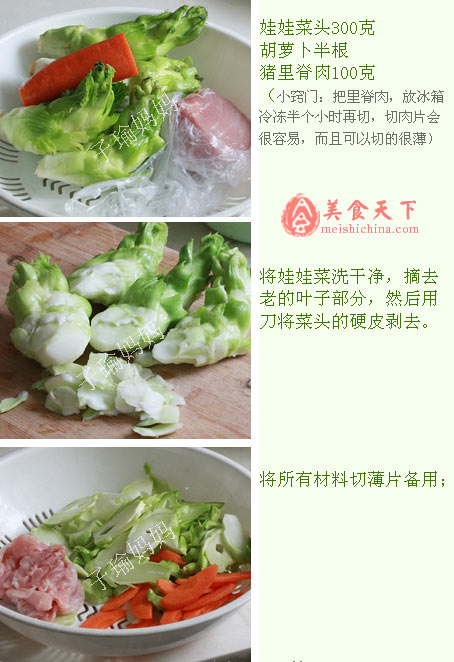 娃娃菜头炒肉片