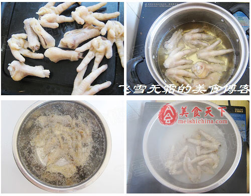 豉汁凤爪