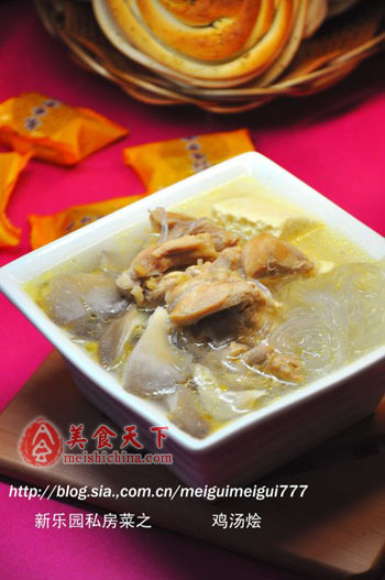 鸡汤烩