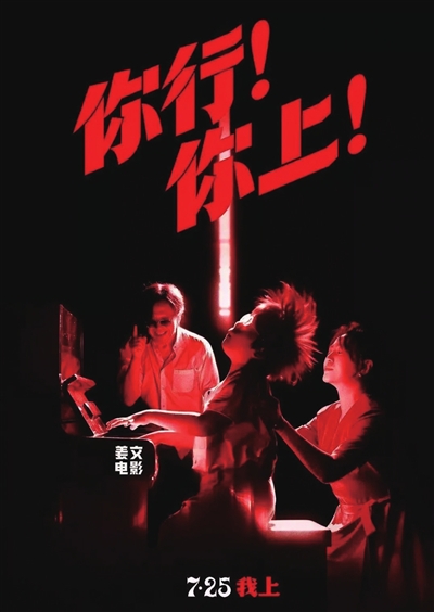 《你行！你上！》姜文新片定档 讲述郎朗和父亲的传奇音乐之旅