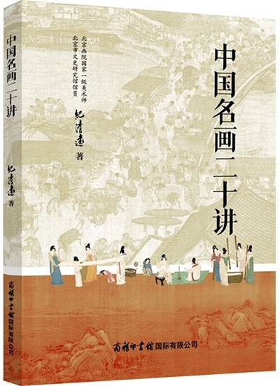 艺术不是提出有关世界的一种真理，而是向人们打开一个完整的世界 中国名画里的诗意乾坤