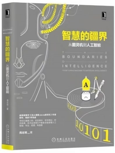 新书荐读