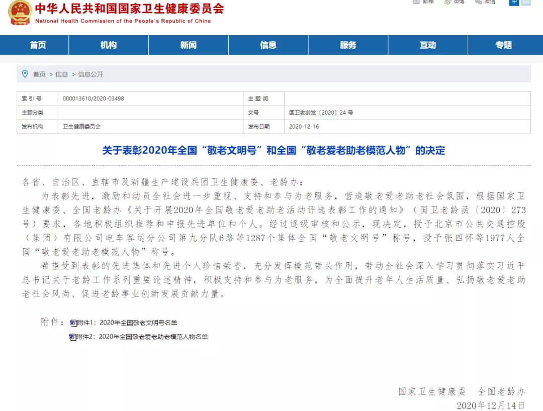 2 collectives and 3 individuals in Xianning were praised by the state!