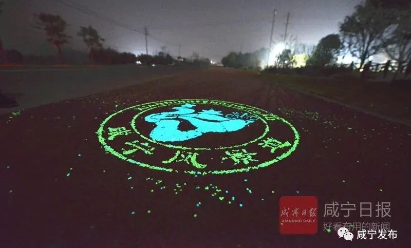 The total length is 15,531 kilometers! The province's first fluorescent highway appeared in Xianning.