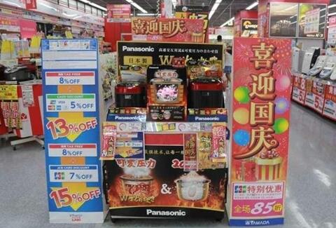 日本人挂出横幅“喜迎国庆”