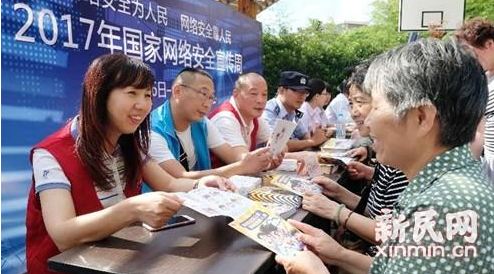 支付安全最挂人心 “网络安全进社区”于全市开展活动