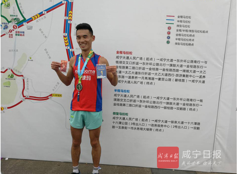 半马男子组冠军马正通