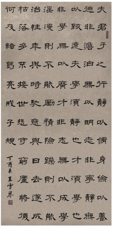 隶书中堂