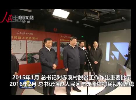 总书记的话贴心暖心增信心