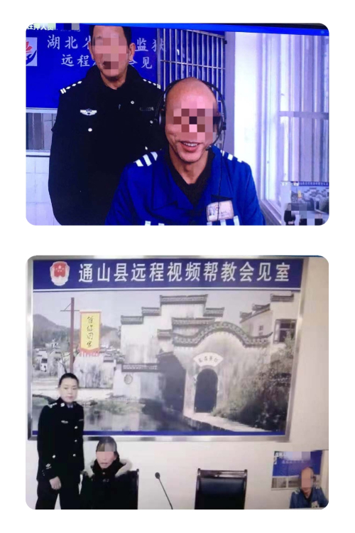 2018年12月5日，通山县司法局联络蔡甸监狱为在押人员及其亲属调试设备，提供远程视频会见服务。.jpg