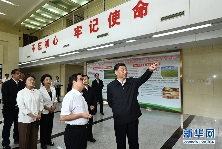 始终牢记党的初心和使命——记习近平总书记在内蒙古考察并指导开展“不忘初心、牢记使命”主题教育