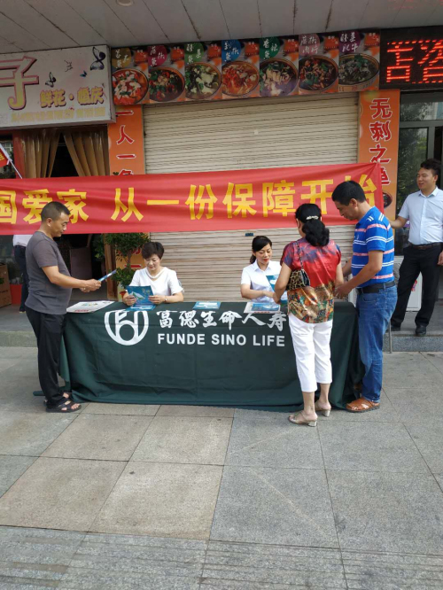 富德人寿04020cbbc3a6f9972fa92ae62426a06.jpg