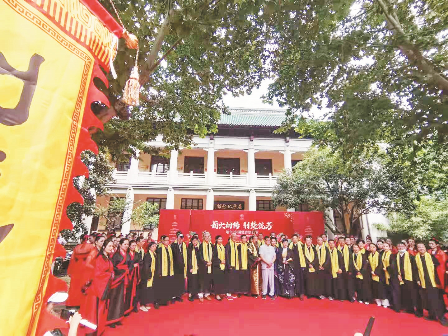 楚香祭屈原