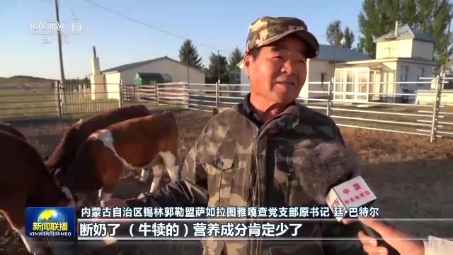 二十大代表风采丨廷·巴特尔：扎根牧区的“草原之子”