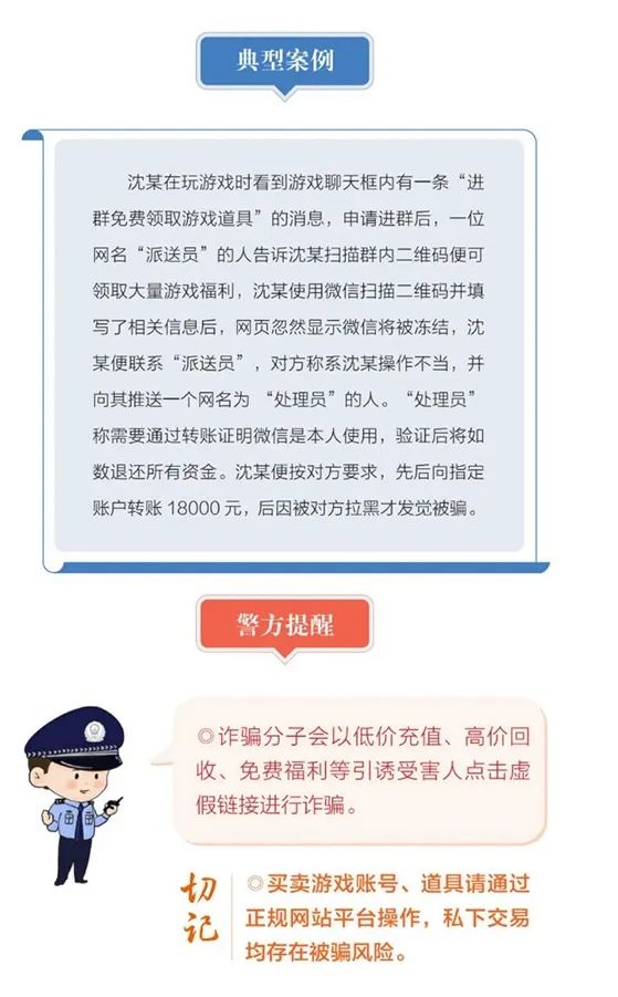 买卖账号政策